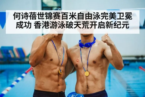 gold medal swimmer