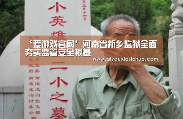 爱游戏官网